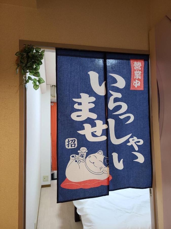 Appartamento 健ハウス Healthy House Tokyo Esterno foto